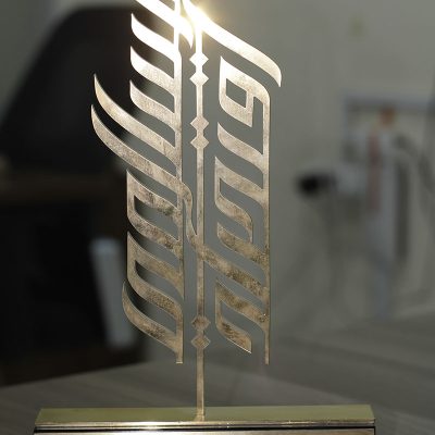 Typograhpy-02-Metal-Award.jpg